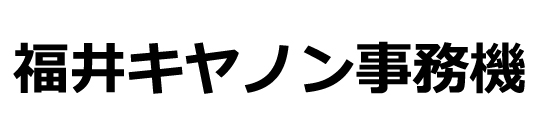 福井キヤノンロゴ