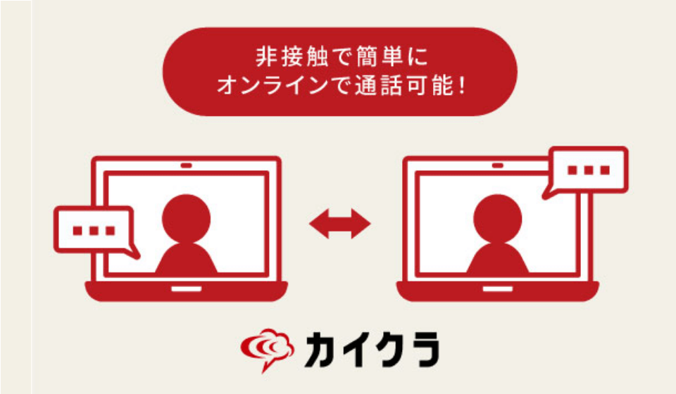 カイクラFace Talk