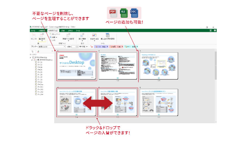 OCRによる検索項目の自動抽出