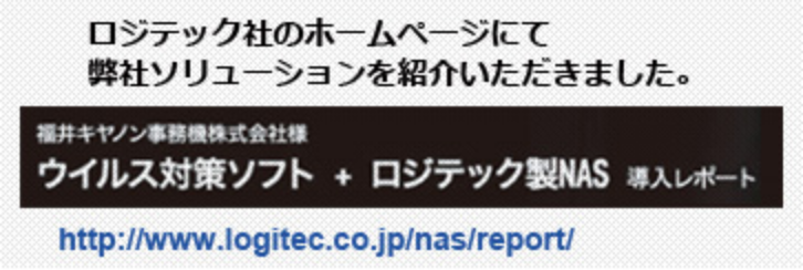 グループウエアの管理サーバ