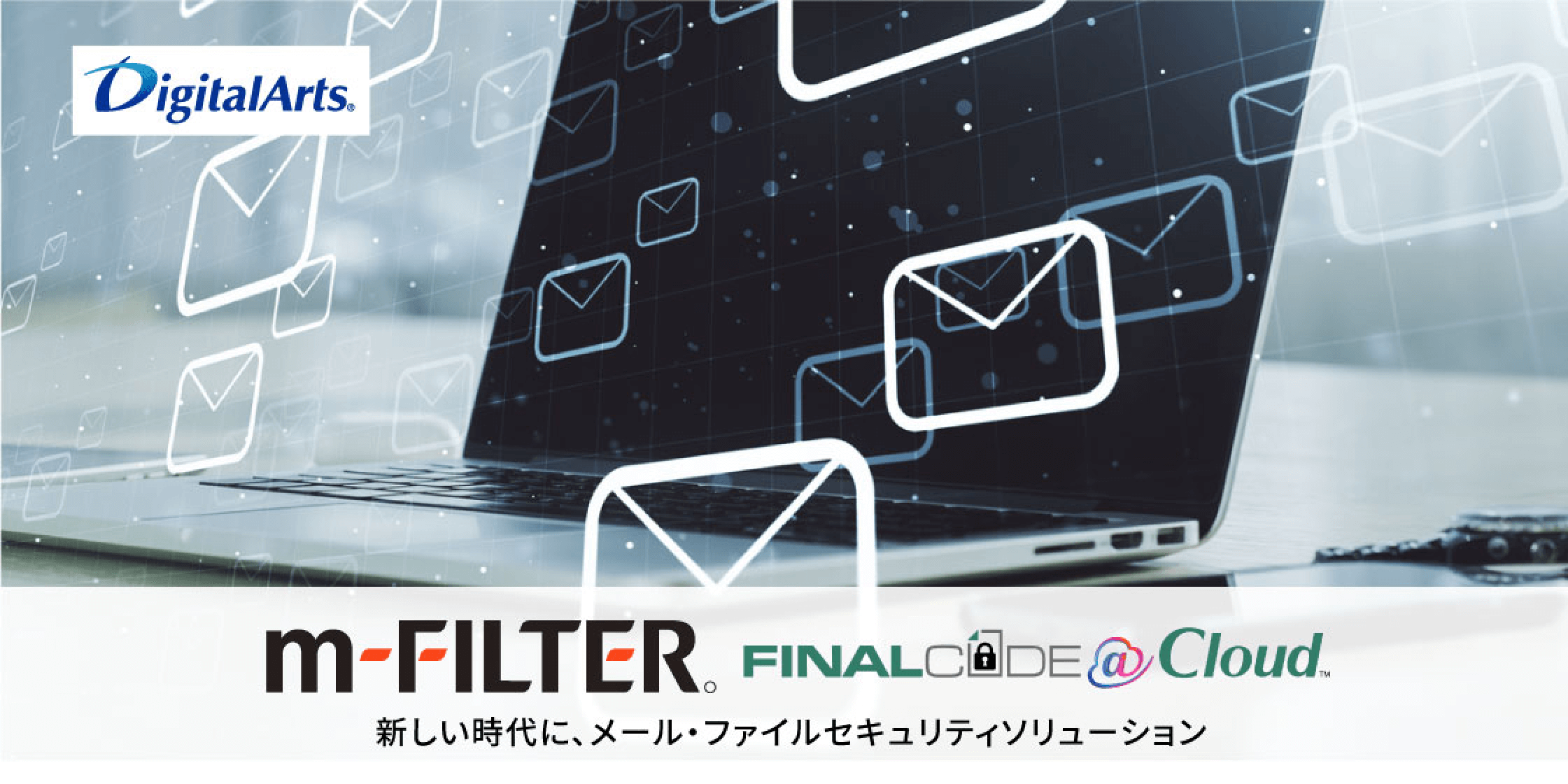 情報セキュリティ