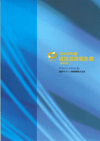 2006年度経営品質報告書【要約版】