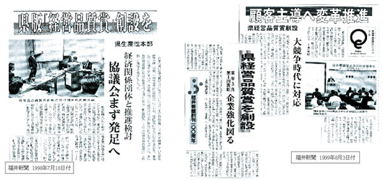 新聞記事